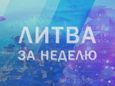Безработица бьёт рекорды, а 40% жителей переживают за свои финансы: «Литва за неделю» (видео) - Литва и страны Балтии