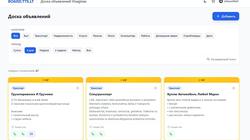 Обновлен сайт городских объявлений "board.tts.lt"