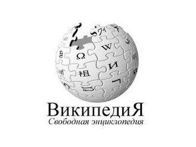 Русскоязычную Википедию могут заблокировать - IT новости