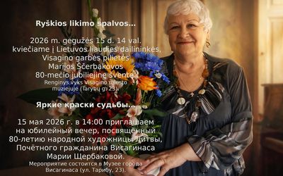 Приглашаем вас на юбилейный творческий вечер Марии Щербаковой "Яркие краски судьбы" - Культурные и спортивные мероприятия