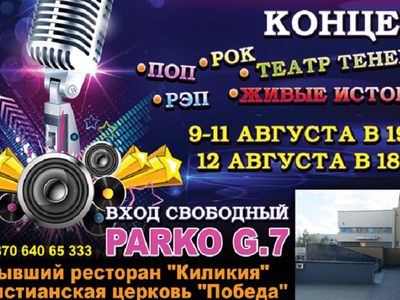 Концерты в церкви «Победа» - с участием гостей из Вологды - Культурные и спортивные мероприятия