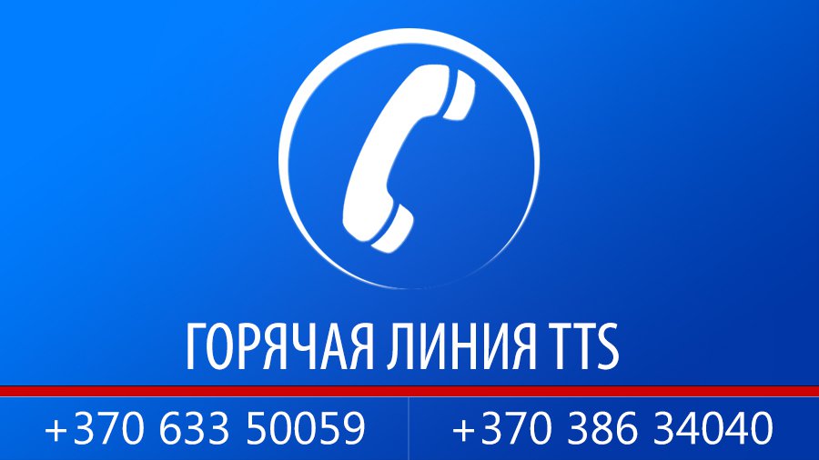 ГОРЯЧАЯ ЛИНИЯ ТТС: Кто должен убрать мусор? - В Висагинасе