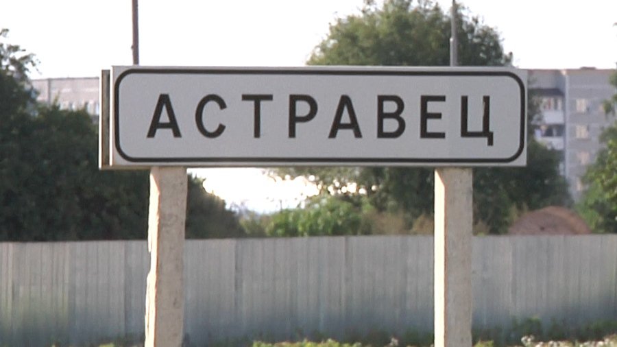 В Беларуси приступили к строительству АЭС - Энергетика