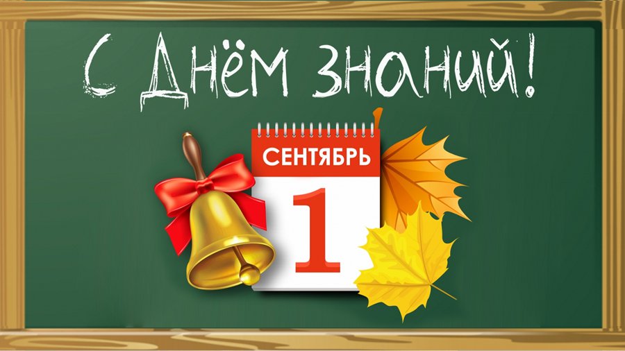 С 1 сентября, с Днем знаний! - В Висагинасе