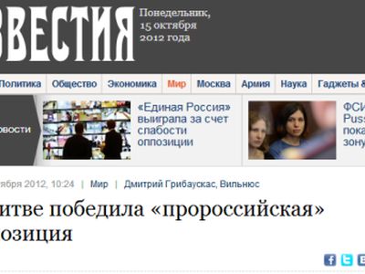 СМИ России: победу в Литве одержала «пророссийская»  оппозиция
 - В Мире