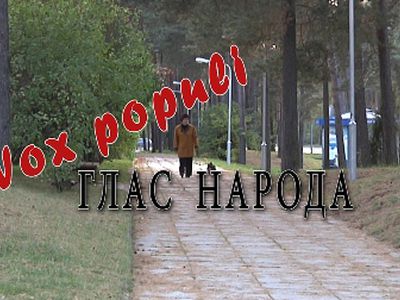 Глас народа — в День пожилых людей
  - В Висагинасе