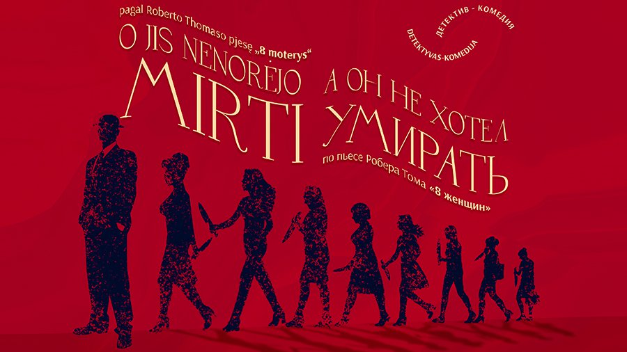 Prancūziška komedija-detektyvas „O jis nenorėjo mirti” - Visagine