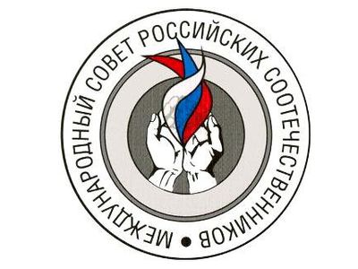 Литовский эксперт: Уточнение понятия «российских соотечественников» вызывает «двоякое ощущение» - Литва и страны Балтии