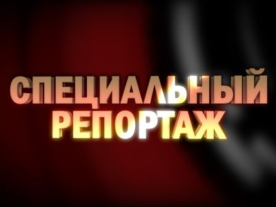 Вниманию телезрителей ТТС!  - Новости TTS