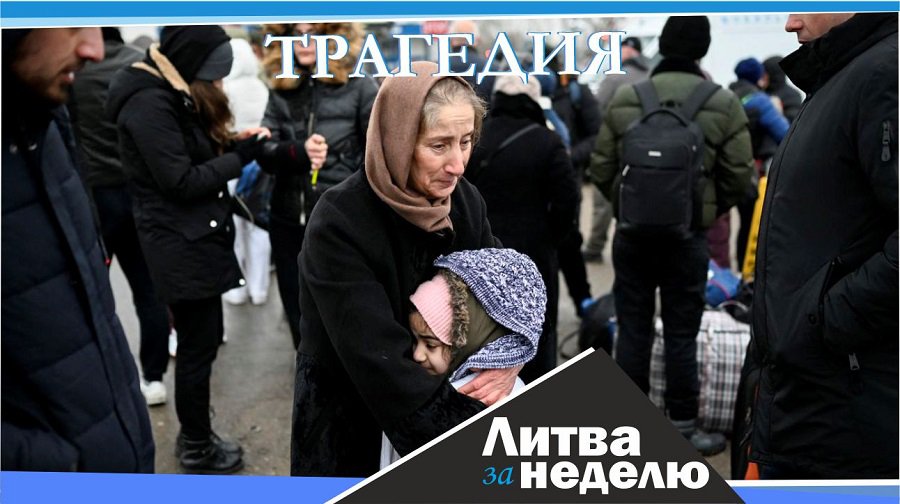 Жить в учебнике истории: Литва за неделю (видео) - Литва и страны Балтии