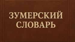 Зумерский словарь - почему мы перестали понимать друг друга
