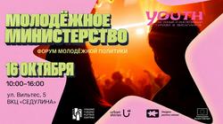 В Висагинасе обсудят, что поможет молодёжи остаться в городе