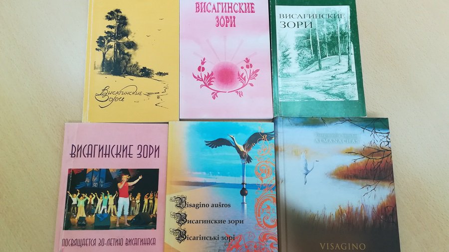 Юбилейного альманаха «Висагинские зори» не будет - В Висагинасе