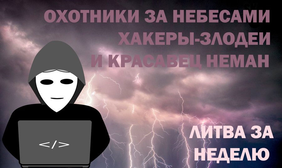 Кажется, закрытие неизбежно: Литва за неделю (видео) - Литва и страны Балтии