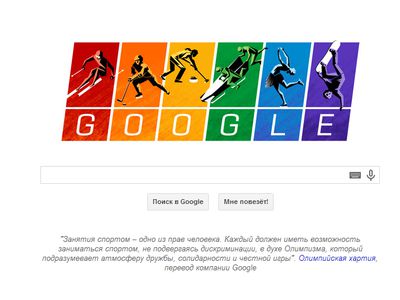 Google проиллюстрировал Олимпиаду радужным «дудлом» - IT новости