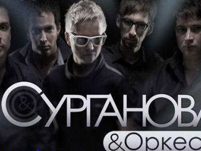 В Литве выступит основательница «Ночных снайперов» Светлана Сурганова и её «Оркестр» - Реклама