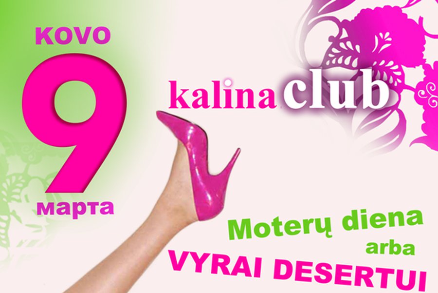 Женский день, или мужчины на сладкое! (добавлено)                                                                                                      - Реклама