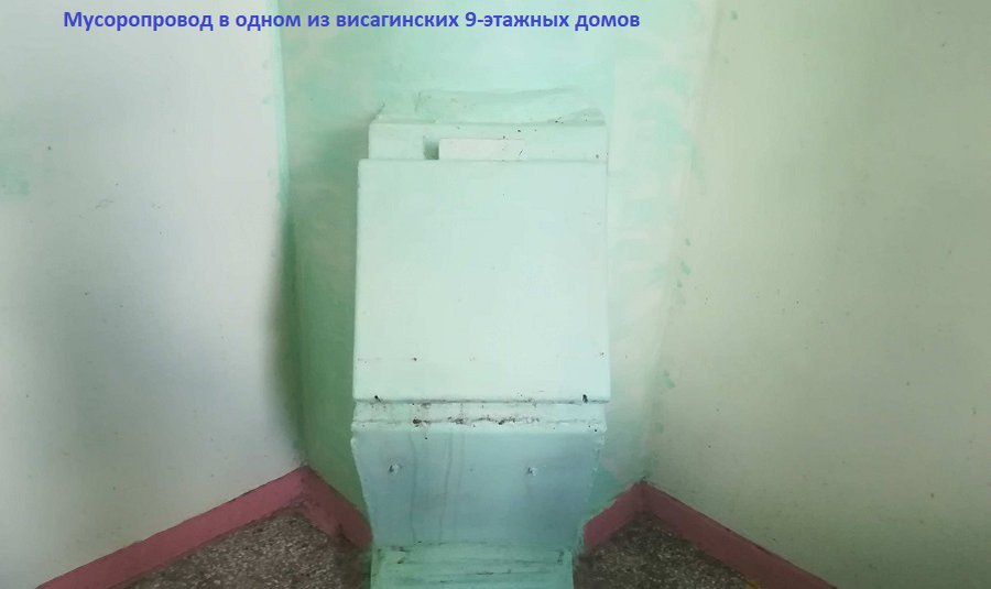 Итог собраний в 9-этажках: почти в 90 проц. домов остаются мусоропроводы - В Висагинасе