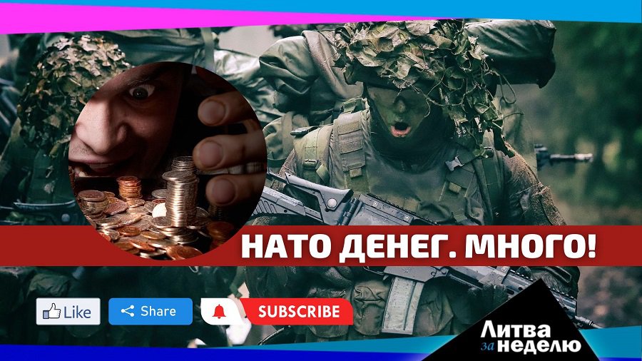 Как политики испортили саммит НАТО в Вильнюсе: Литва за неделю (видео) - Литва и страны Балтии