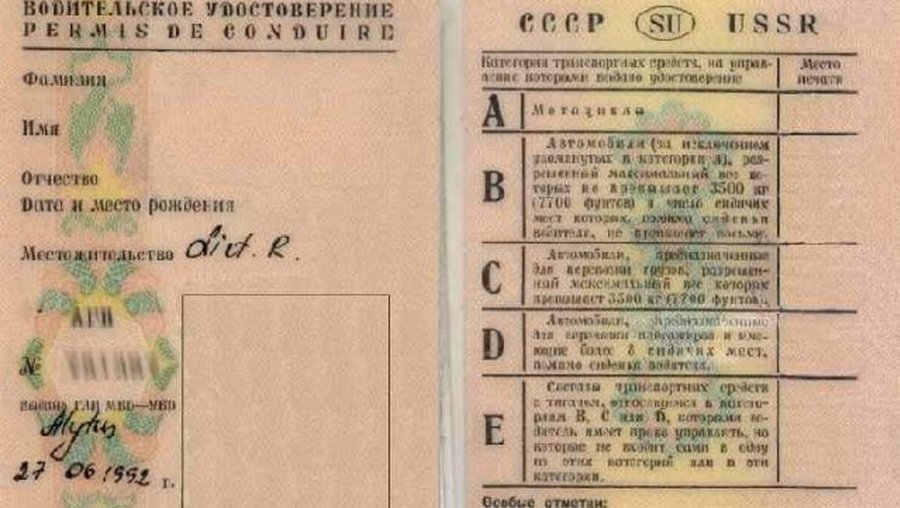 Regitra: старые водительские удостоверения скоро будут недействительны - Хобби, отдых и развлечения
