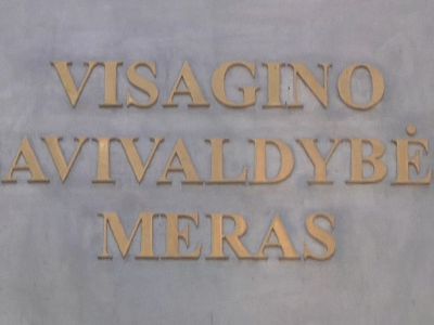 Д. Штраупайте: Если мы  — захолустье, то пусть едут работать в Вильнюс!                                                                                - Энергетика