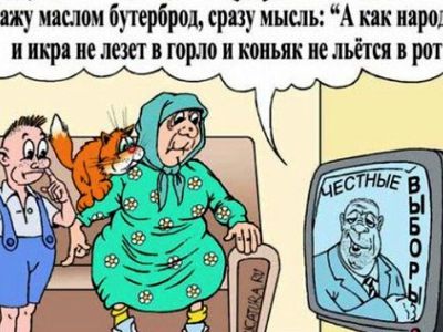 БЕЗ ЦЕНЗУРЫ: «Утром мажу бутерброд — сразу мысль: а как народ?» - Без цензуры