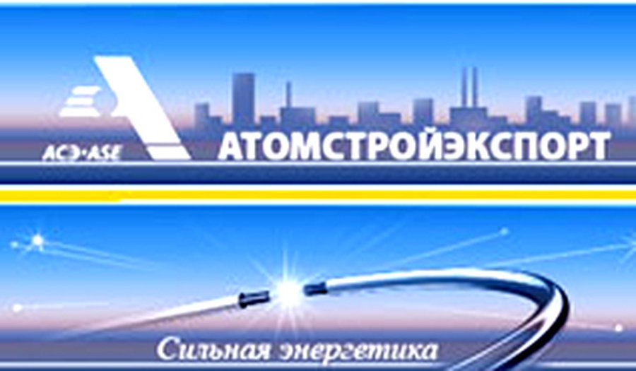 Компания «Nukem Technologies» теперь российская - Энергетика