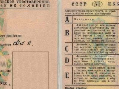 Regitra: старые водительские удостоверения скоро будут недействительны - Хобби, отдых и развлечения