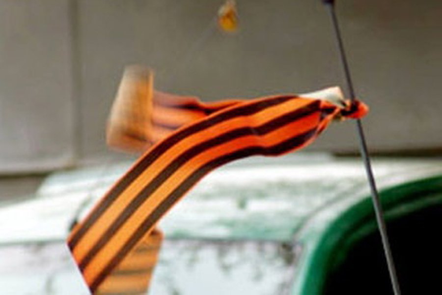 В России стартует масштабная акция «Георгиевская ленточка» - Культурные и спортивные мероприятия