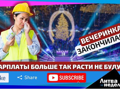 Всё о катастрофе Boeing, новом правительстве и заморозке зарплат: Литва за неделю (видео) - Литва и страны Балтии