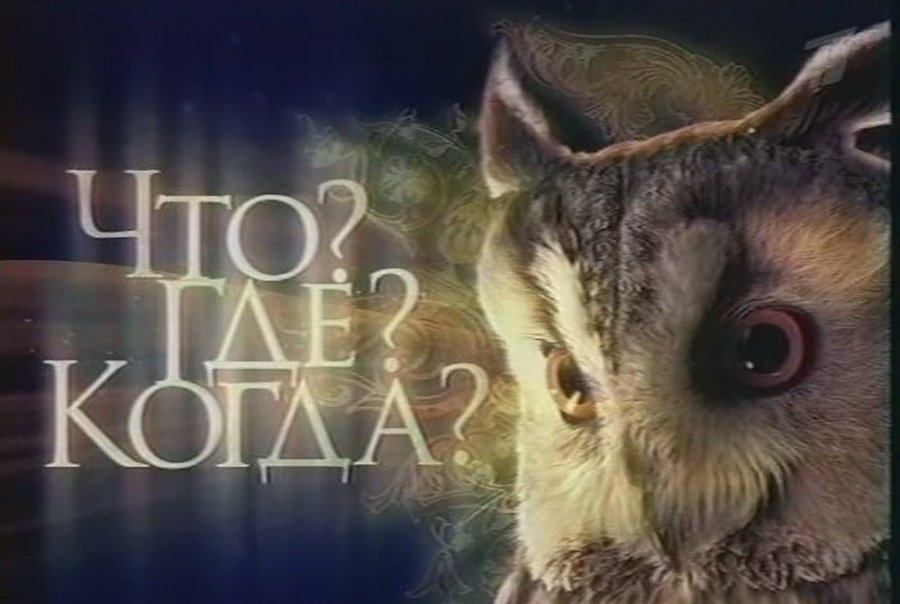 Что? Где? Когда? в Висагинасе - В Висагинасе