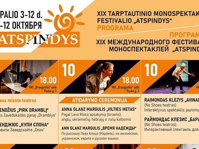 Изменение в программе фестиваля моноспектаклей ATSPINDYS (анонсы спектаклей и афиша) - В Висагинасе