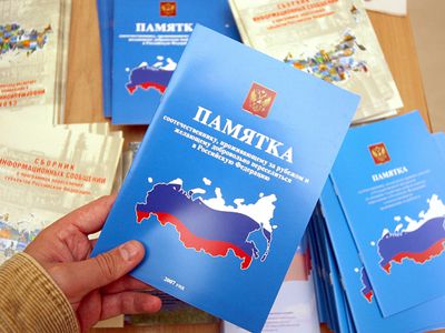 Общественная палата России потребовала исключить принцип этничности из понятия «соотечественник» - В Мире