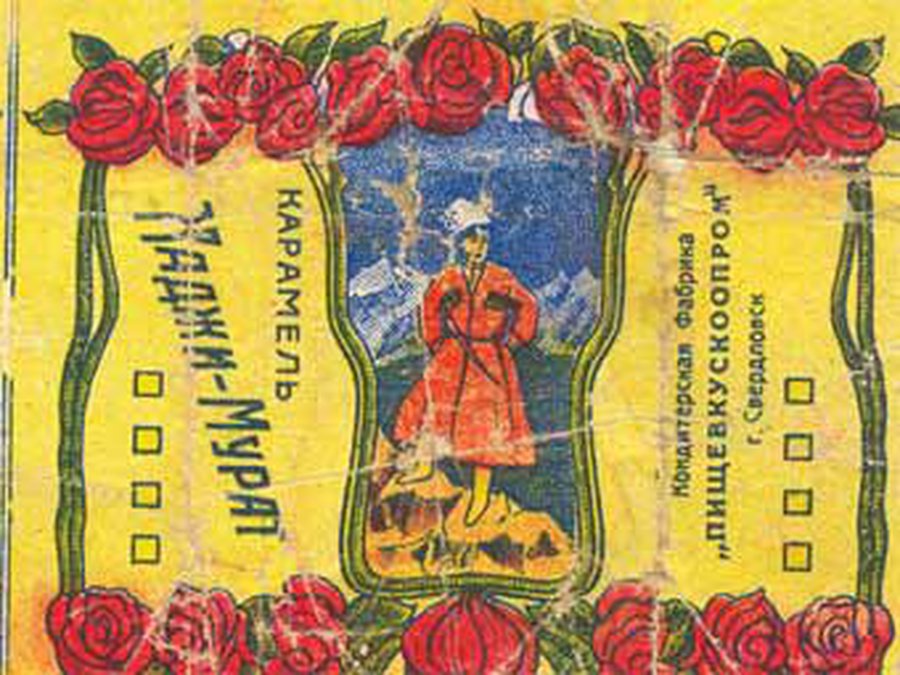 В Екатеринбурге открывается выставка фантиков - В Мире