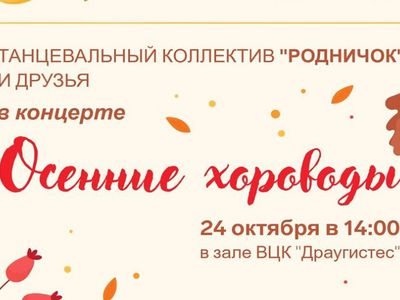 «Родничок» и друзья приглашают в гости! - Культурные и спортивные мероприятия