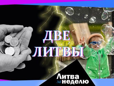 Возможна ли в Литве революция, хаос и бунт? Литва за неделю (видео) - Литва и страны Балтии