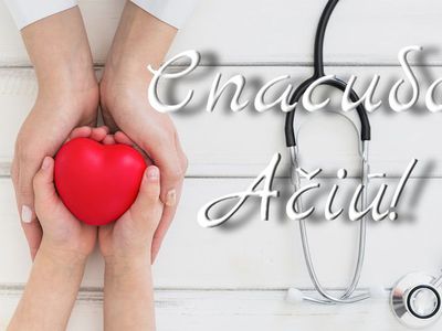 27 апреля - День медицинского работника - В Висагинасе