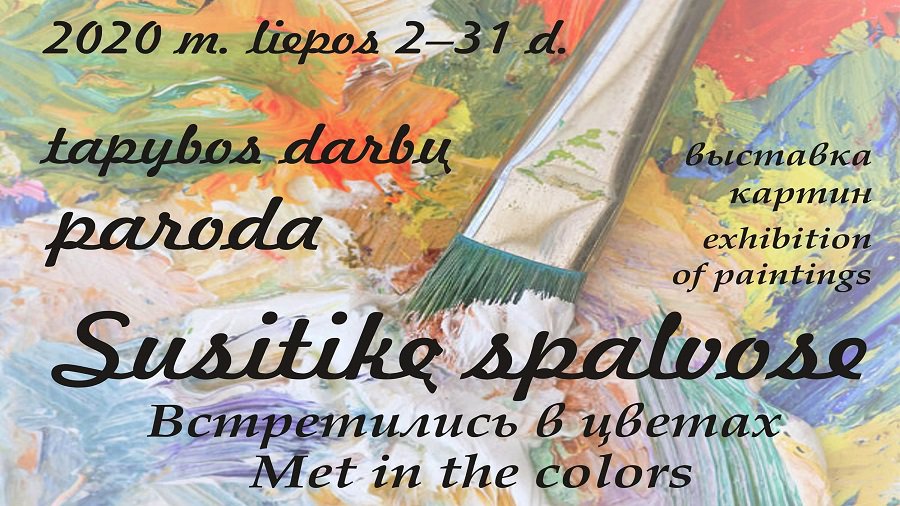 Приглашаем на выставку - Культурные и спортивные мероприятия