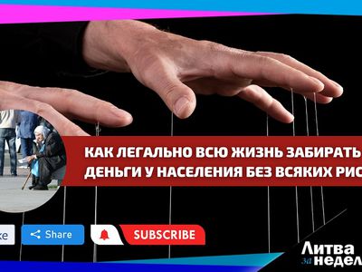 Машина легального ограбления? Литва за неделю (видео) - Литва и страны Балтии