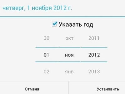 Разработчики Android пропустили декабрь в календаре - IT новости