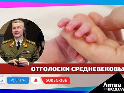 Зачем уничтожили репутацию командующего армией? Литва за неделю (видео) - Литва и страны Балтии