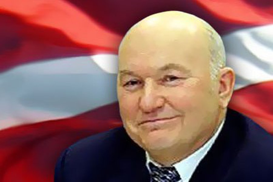 Латвийские СМИ: Лужков планирует перебраться на жительство в Латвию

 - В Мире