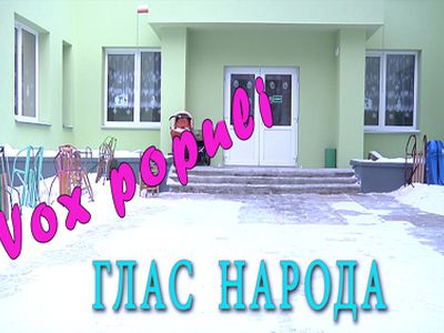 Что есть любовь и где она живет?                                                                                                                       - В Висагинасе