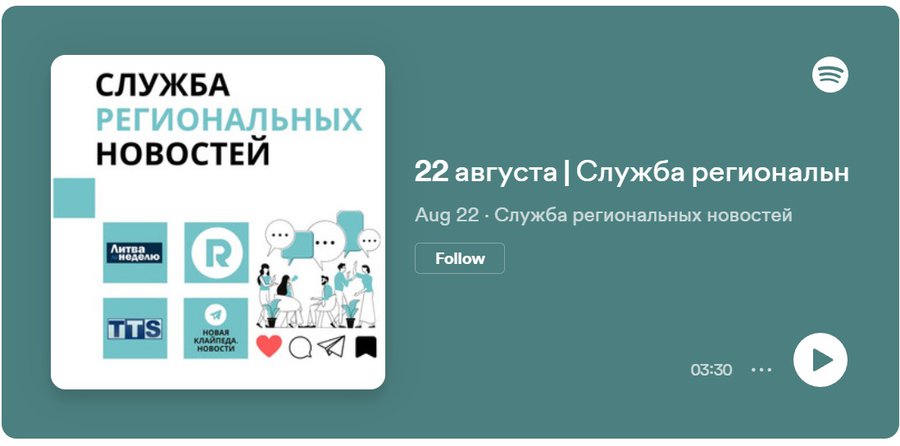Служба региональных новостей | 22.08.2023 - Служба региональных новостей