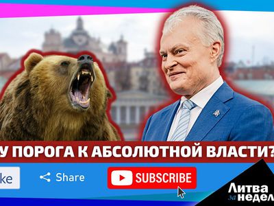 Искушение для президента: Литва за неделю (видео) - Литва и страны Балтии