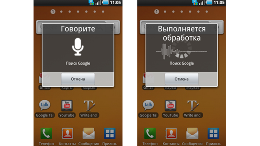 Google Voice search. Голосовая русский. Приложения для андроид приставки. Голосовой поиск. Голосовой русский